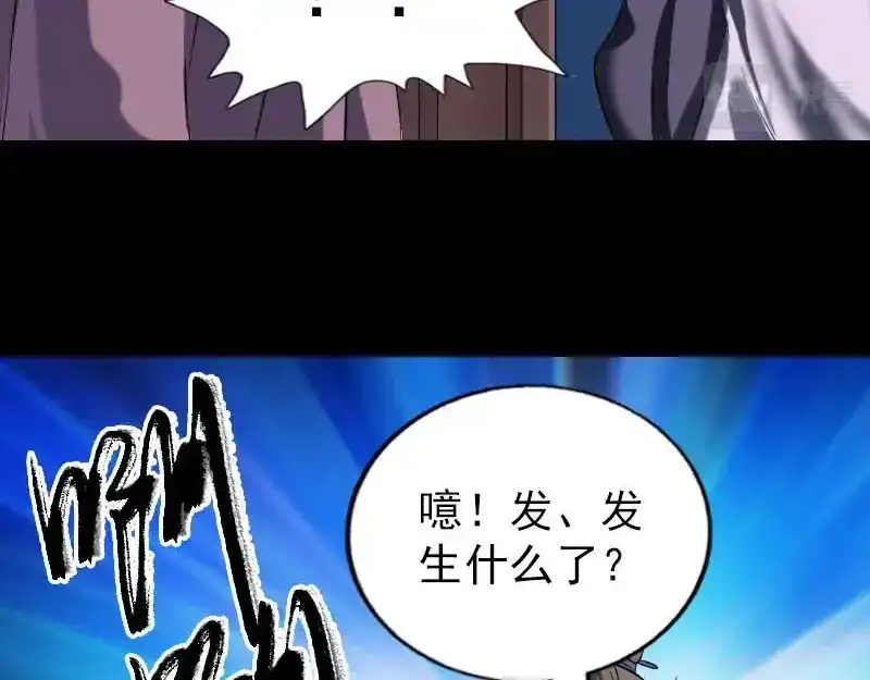 《易人奇录》第239话 黄生是谁？ 第51页