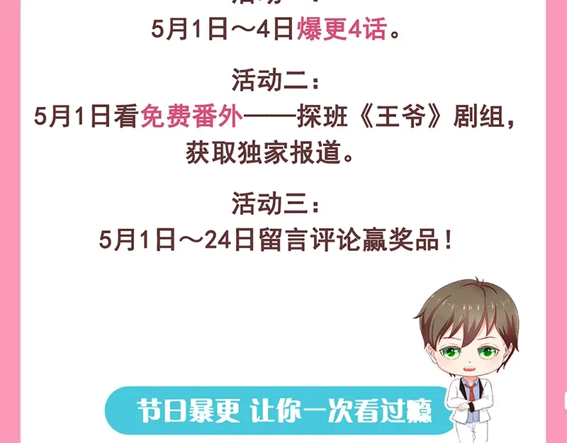 《易人奇录》第239话 黄生是谁？ 第101页