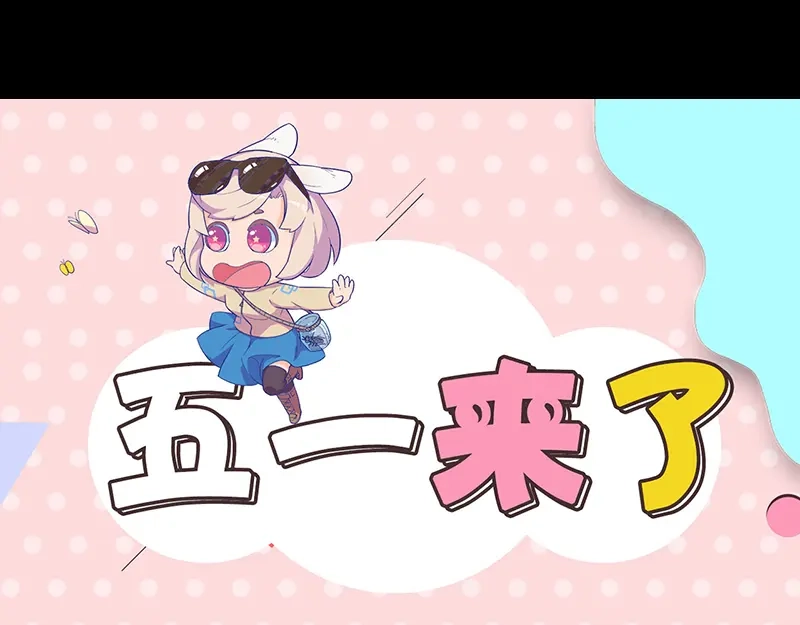 《易人奇录》第239话 黄生是谁？ 第96页