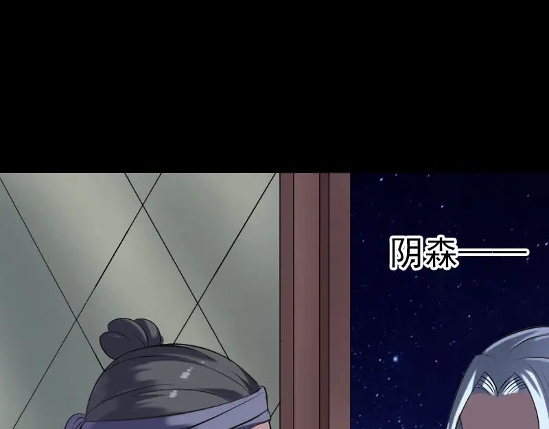 《易人奇录》第239话 黄生是谁？ 第49页