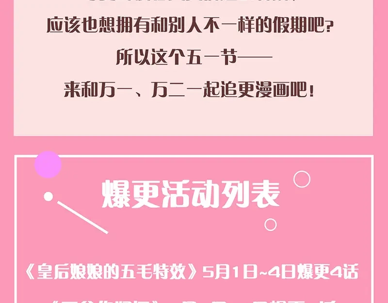 《易人奇录》第239话 黄生是谁？ 第98页