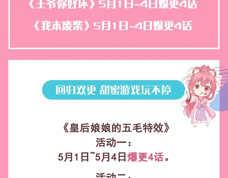 《易人奇录》第239话 黄生是谁？ 第99页