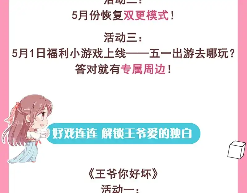 《易人奇录》第239话 黄生是谁？ 第100页