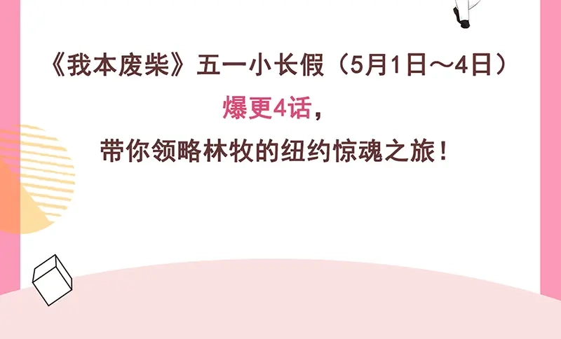 《易人奇录》第239话 黄生是谁？ 第102页