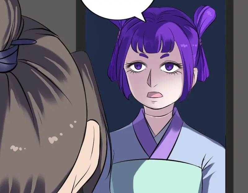 《易人奇录》第239话 黄生是谁？ 第77页