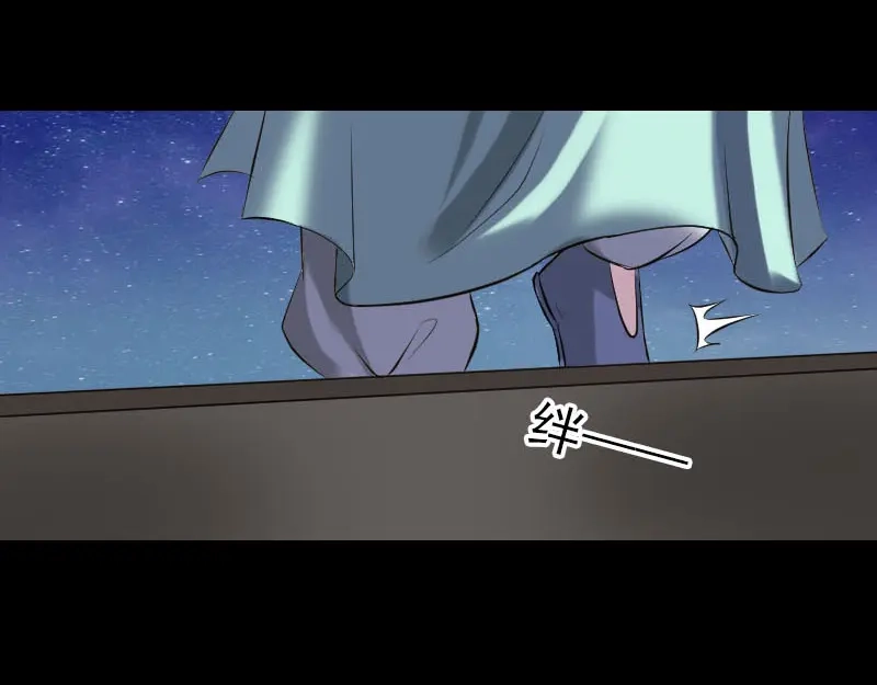 《易人奇录》第239话 黄生是谁？ 第86页