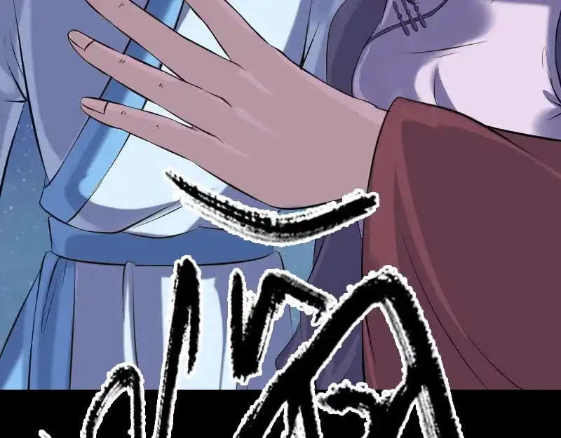 《易人奇录》第240话 夜探伍六七 第78页
