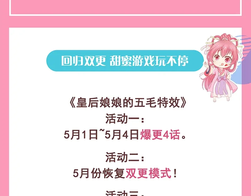 《易人奇录》第240话 夜探伍六七 第98页