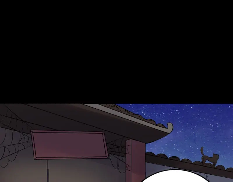 《易人奇录》第240话 夜探伍六七 第3页