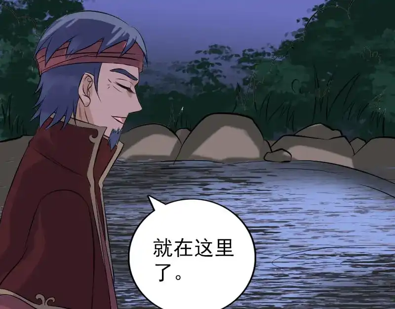 《易人奇录》第240话 夜探伍六七 第72页