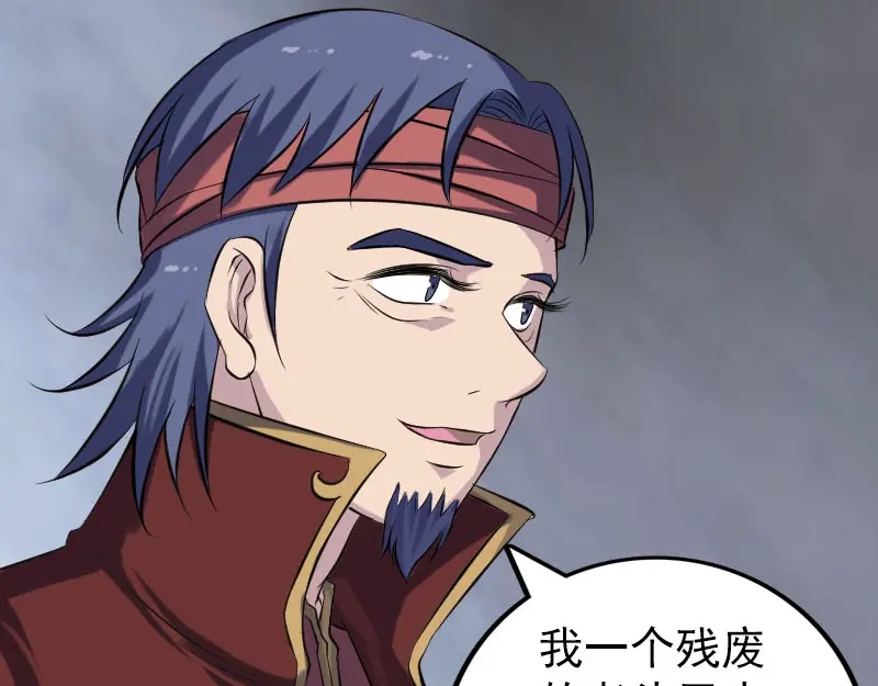 《易人奇录》第240话 夜探伍六七 第59页