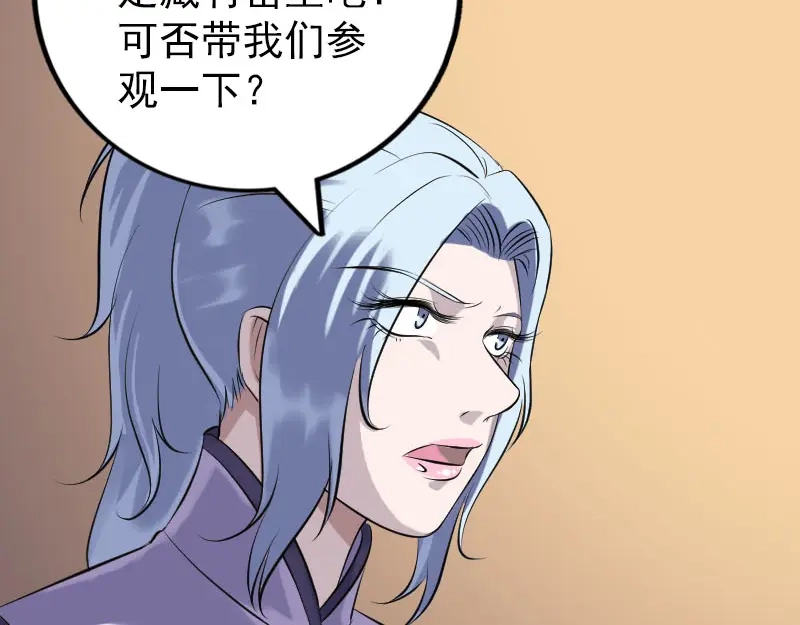 《易人奇录》第240话 夜探伍六七 第63页