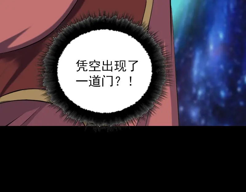 《易人奇录》第240话 夜探伍六七 第85页