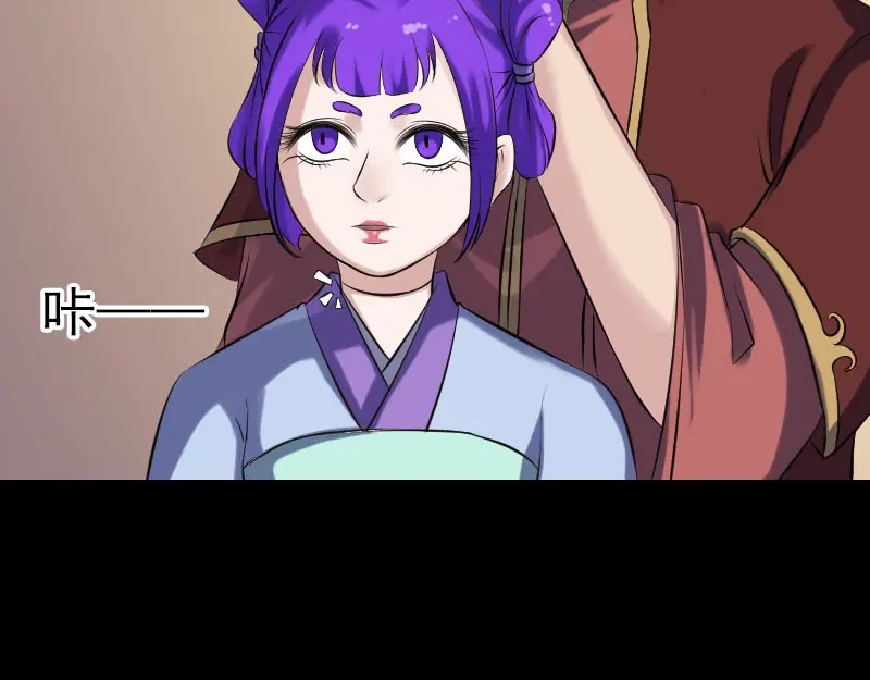 《易人奇录》第240话 夜探伍六七 第8页