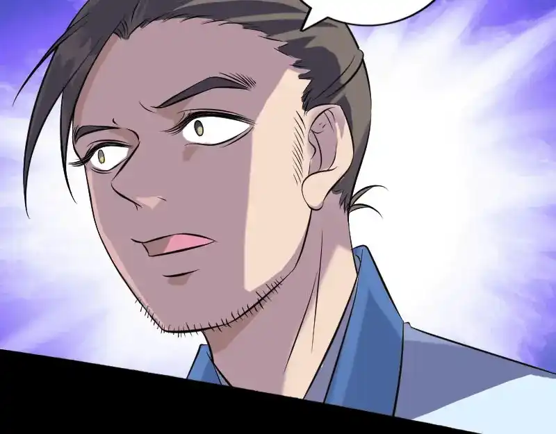 《易人奇录》第240话 夜探伍六七 第80页