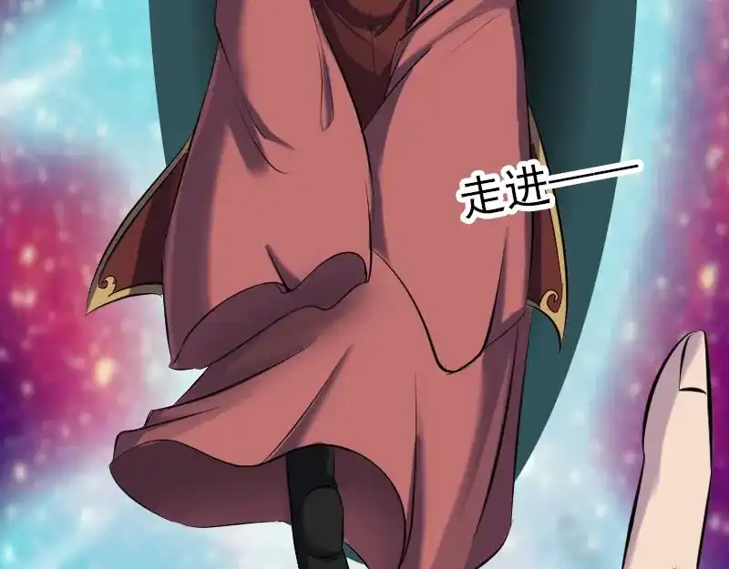 《易人奇录》第240话 夜探伍六七 第92页