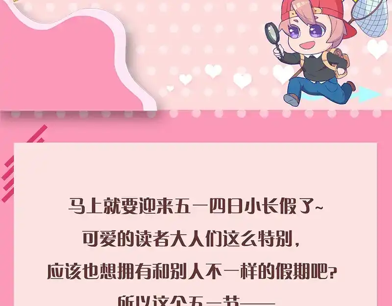 《易人奇录》第240话 夜探伍六七 第96页