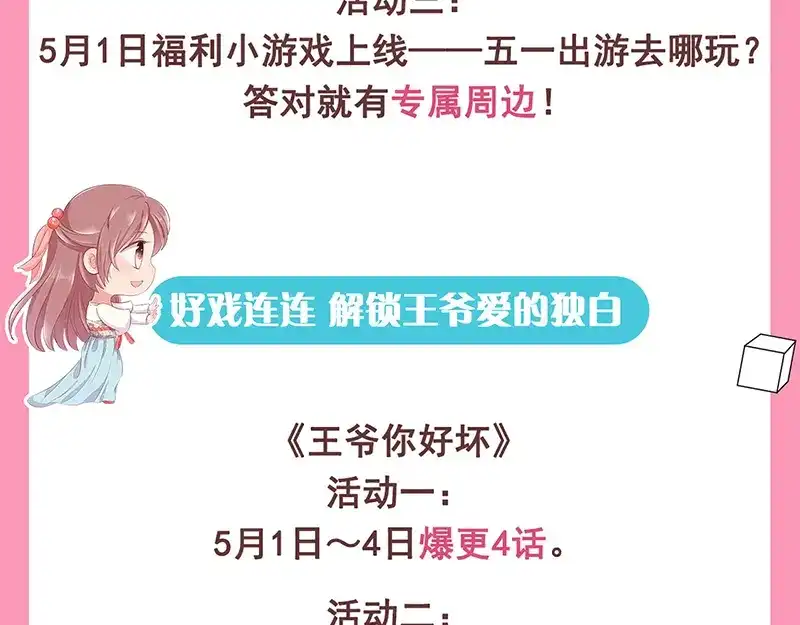 《易人奇录》第240话 夜探伍六七 第99页