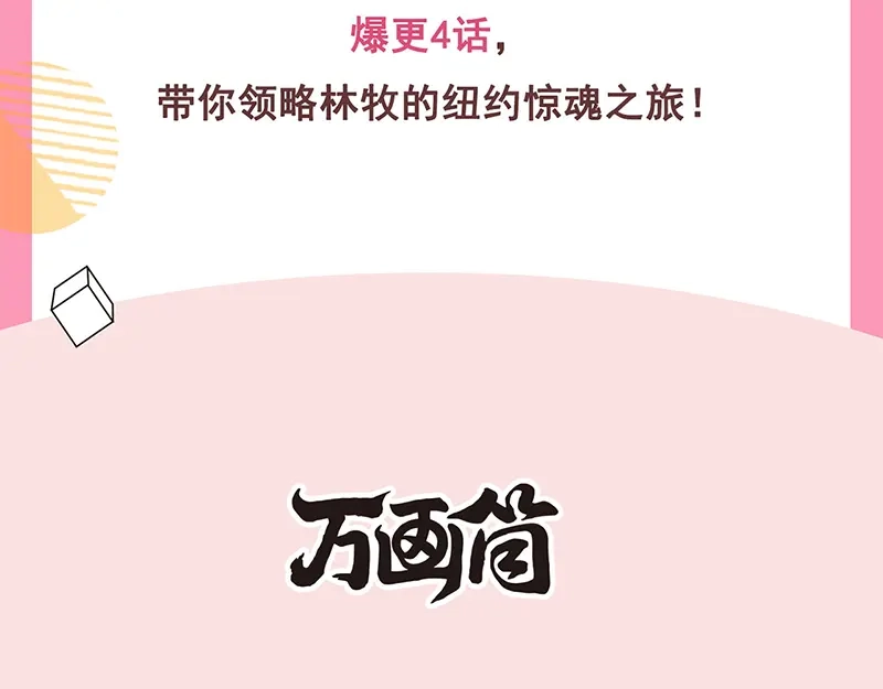 《易人奇录》第240话 夜探伍六七 第101页