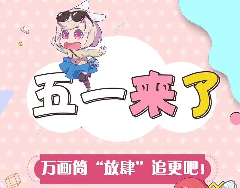 《易人奇录》第240话 夜探伍六七 第95页