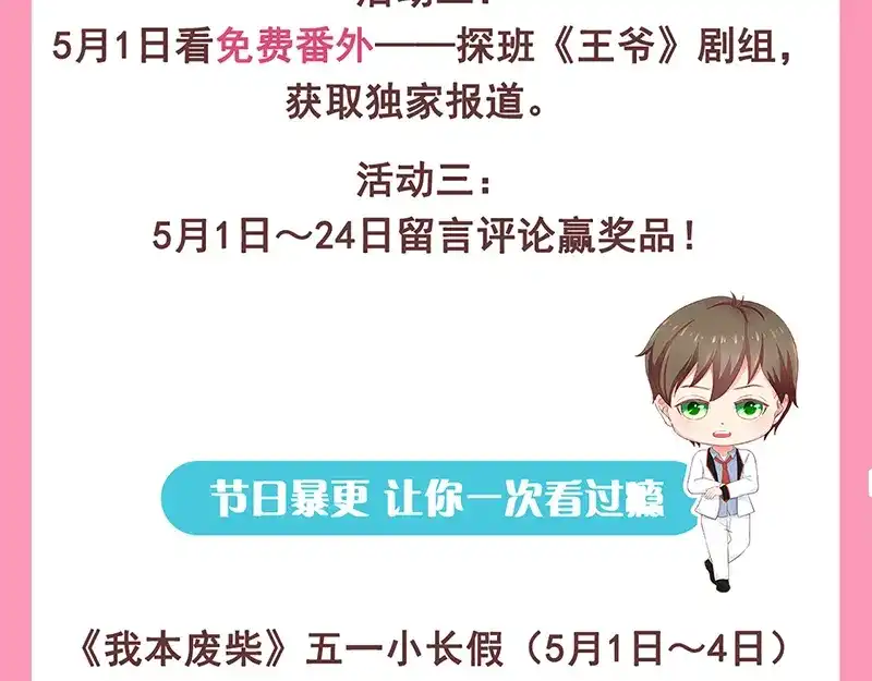 《易人奇录》第240话 夜探伍六七 第100页