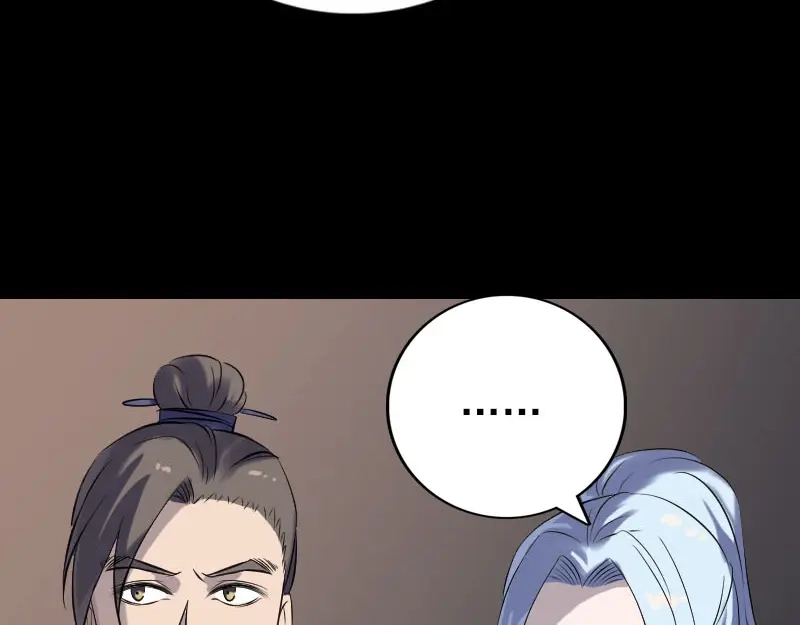 《易人奇录》第240话 夜探伍六七 第29页