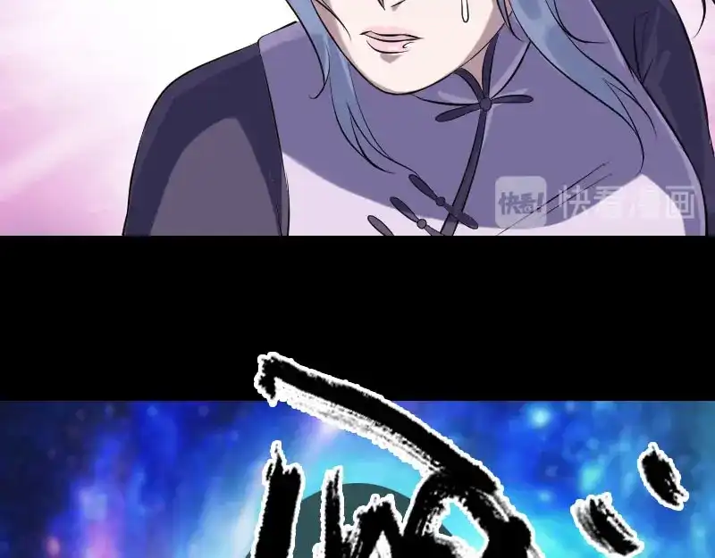 《易人奇录》第240话 夜探伍六七 第82页