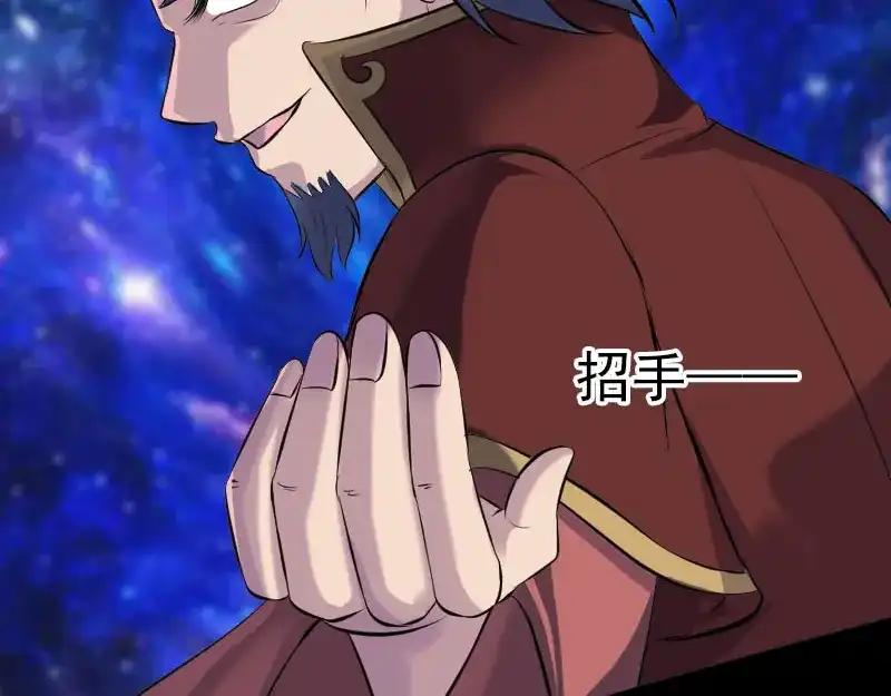 《易人奇录》第240话 夜探伍六七 第87页