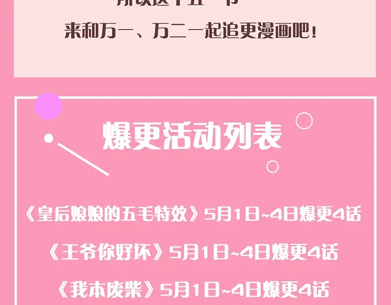 《易人奇录》第240话 夜探伍六七 第97页