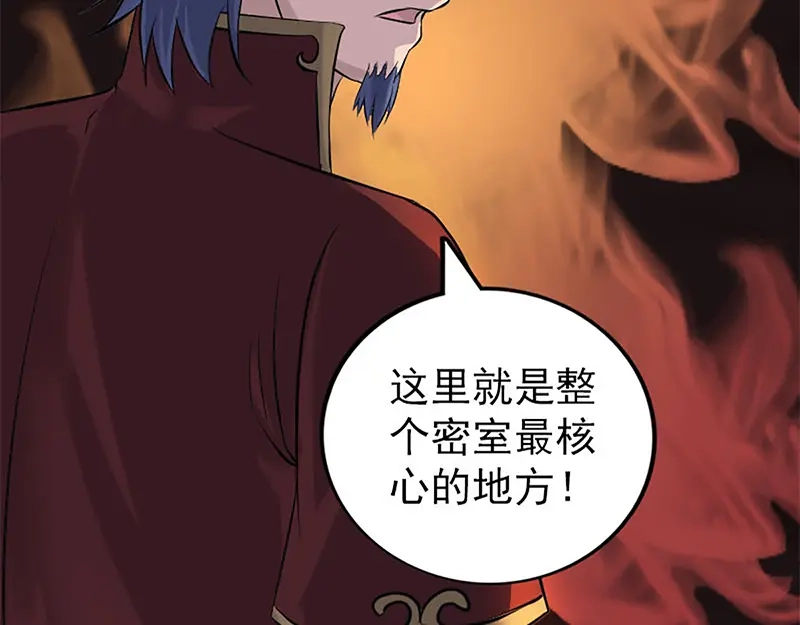 《易人奇录》第241话 继承者 第98页