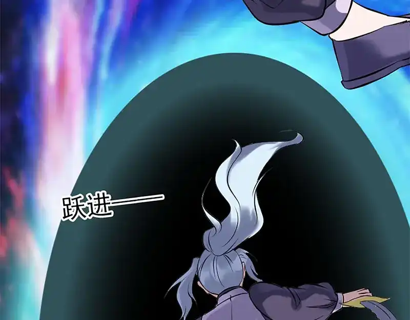 《易人奇录》第241话 继承者 第30页
