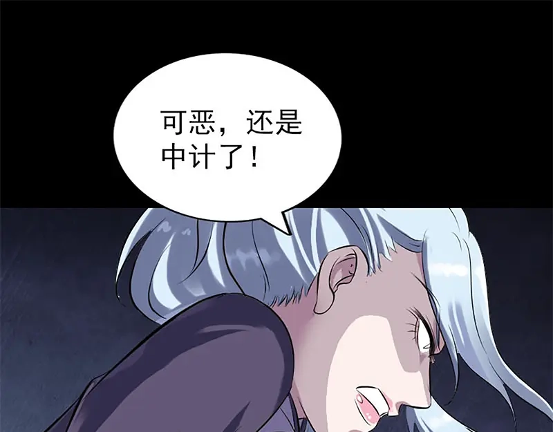 《易人奇录》第241话 继承者 第27页