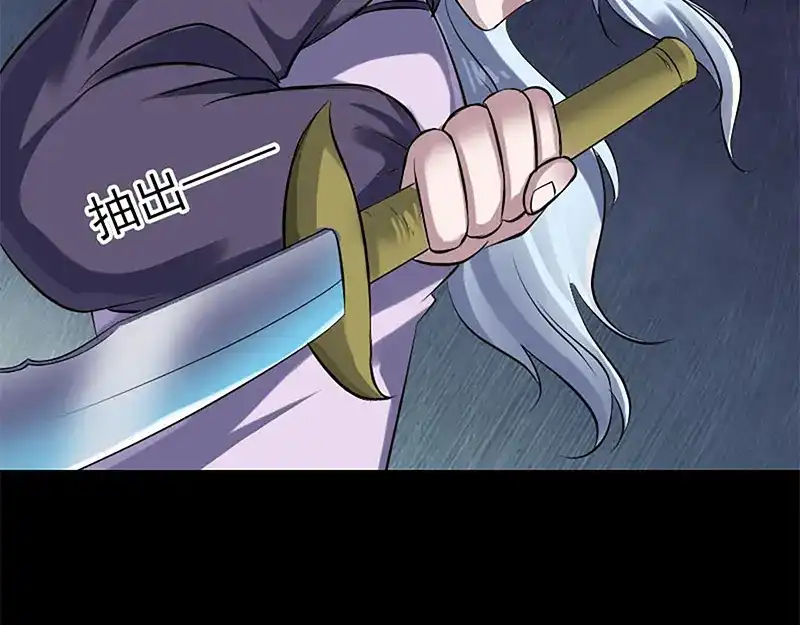 《易人奇录》第241话 继承者 第28页