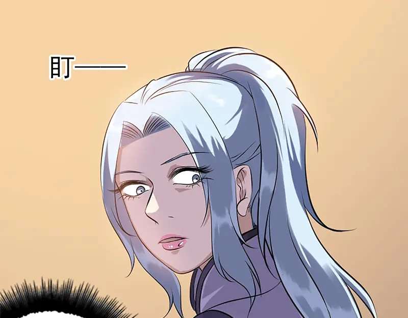 《易人奇录》第241话 继承者 第58页