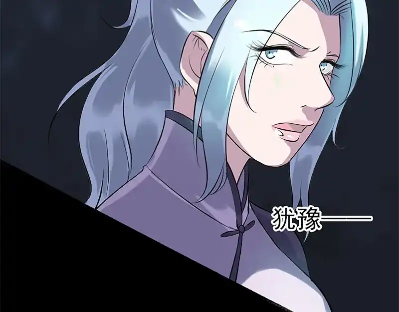 《易人奇录》第241话 继承者 第9页