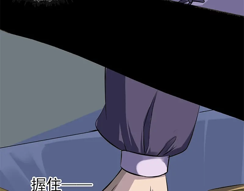 《易人奇录》第241话 继承者 第74页