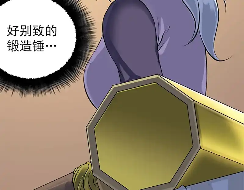 《易人奇录》第241话 继承者 第59页