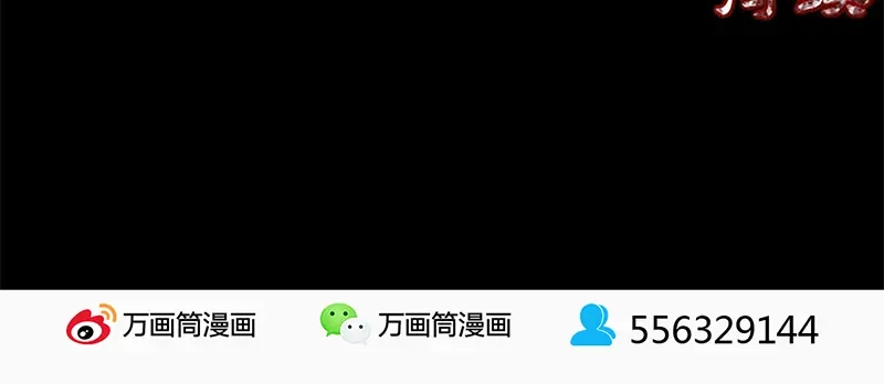 《易人奇录》第241话 继承者 第100页