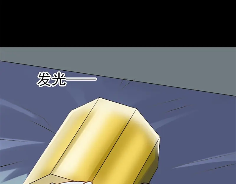 《易人奇录》第241话 继承者 第61页