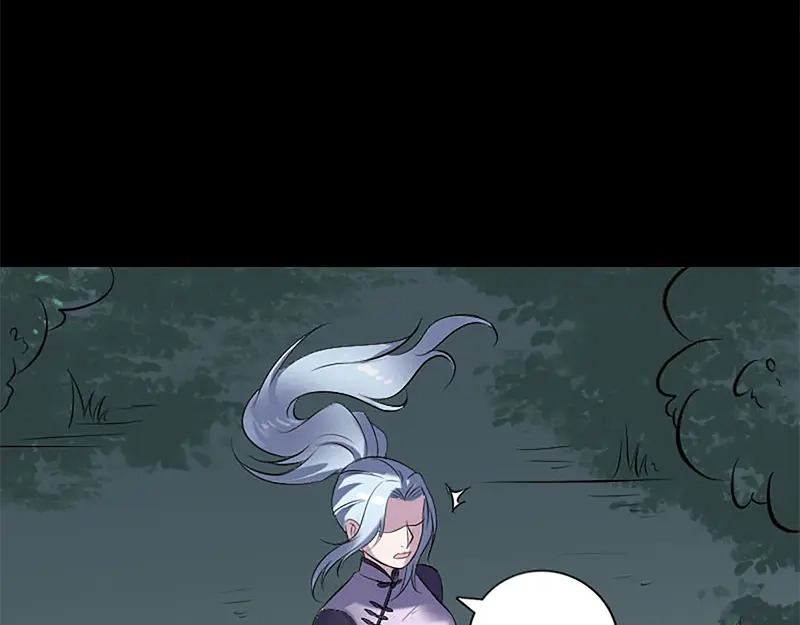 《易人奇录》第241话 继承者 第22页