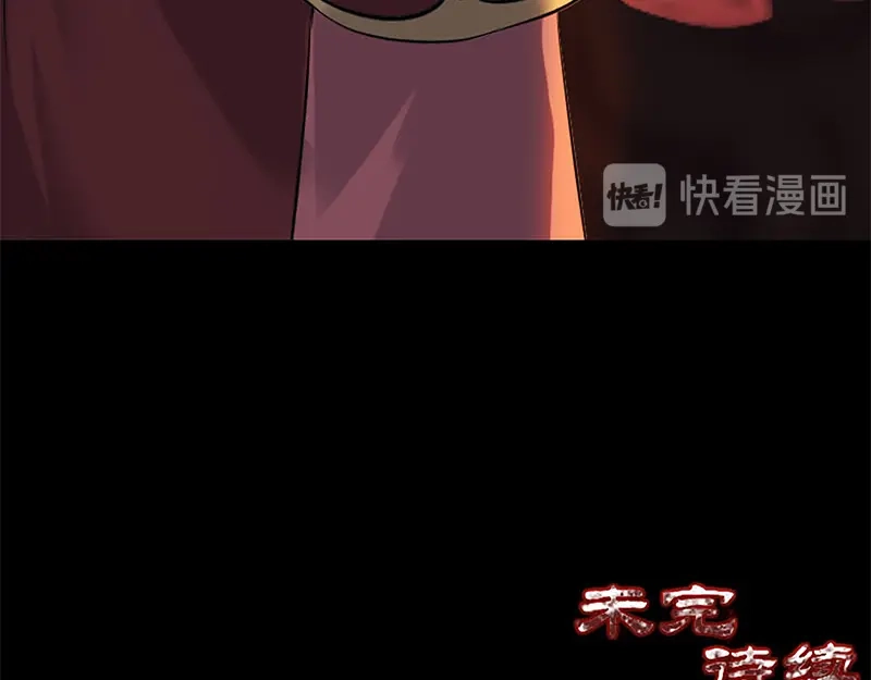 《易人奇录》第241话 继承者 第99页