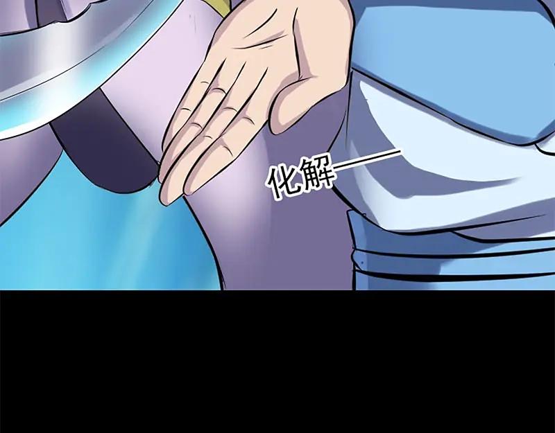《易人奇录》第241话 继承者 第39页