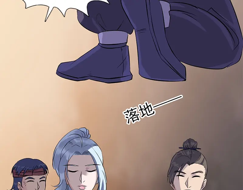 《易人奇录》第241话 继承者 第43页