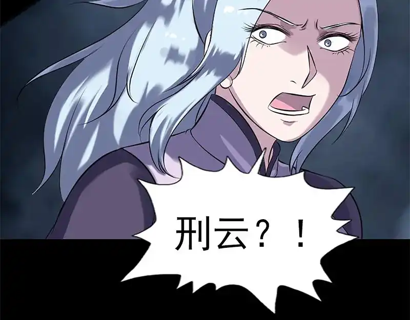 《易人奇录》第241话 继承者 第21页