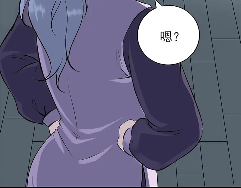 《易人奇录》第241话 继承者 第50页