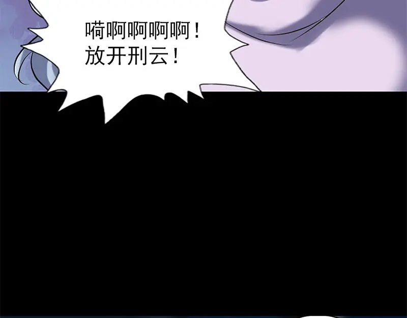 《易人奇录》第241话 继承者 第34页
