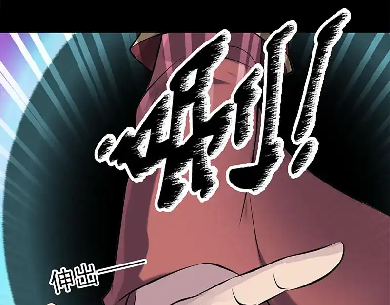 《易人奇录》第241话 继承者 第17页