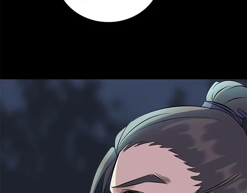 《易人奇录》第241话 继承者 第12页