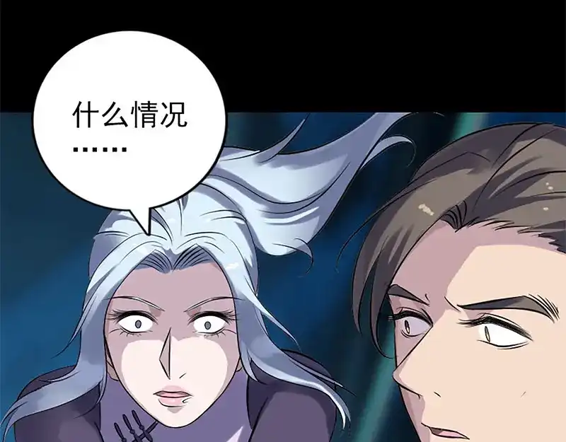 《易人奇录》第241话 继承者 第37页
