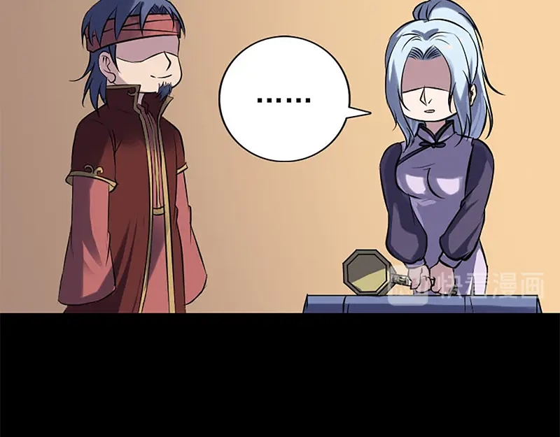 《易人奇录》第241话 继承者 第77页